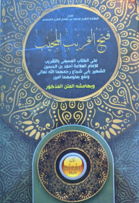 Image of Fathul Qorib Al-Mujib
