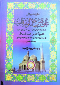 Image of Hasyiyah Al-Dimyathi 'Ala Syarh Al-Waraqat