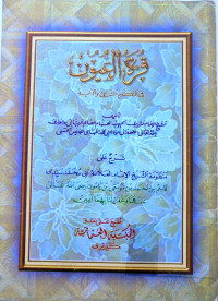 Image of Qurratul 'Uyun