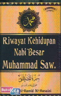 Image of Riwayat Kehidupan Nabi Besar Muhammad SAW