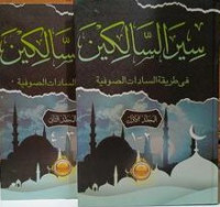 Image of Siraj Al-Salikin 3-4