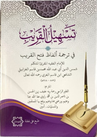 Image of Tashilul Qarib Jilid 2